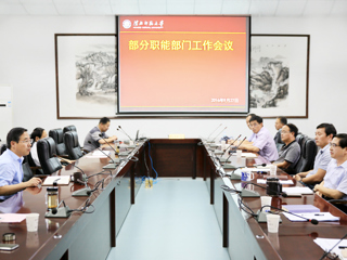华体会（中国）召开部分职能部门工作会议