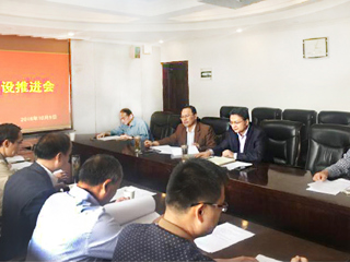 华体会（中国）召开信息化建设推进会