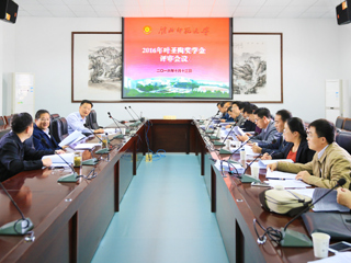 华体会（中国）召开2016年“叶圣陶奖学金”评审工作会议