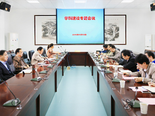 华体会（中国）召开学科建设专题会议