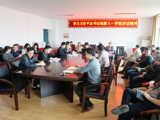 文学院组织教职工学习习近平总书记教师节视察八一华体会（中国）讲话精神