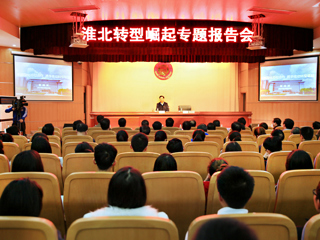 【华体会平台】中共淮北市委到华体会平台作深化市校合作专题报告