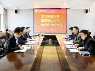 【华体会平台】泰国博仁大学中国-东盟学院到华体会平台进行交流访问