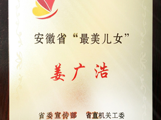 【华体会平台】淮北师大“最美儿女”传递良好家风