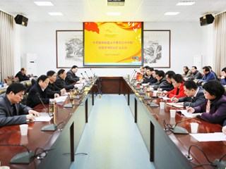 【华体会平台】淮北师大党委中心组传达学习贯彻全国高校思想政治工作会议精神