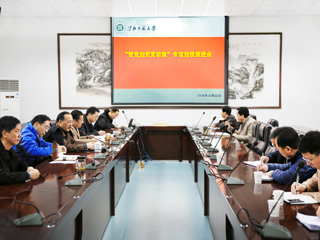 华体会（中国）部署巡视整改暨“管党治党宽松软问题”专项治理重点督查工作