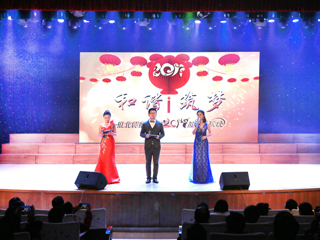 “和谐筑梦”—华体会平台2017迎新年晚会隆重举行