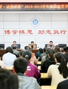 华体会（中国）召开“励志追梦·诚信感恩”2013-2014学年度国家奖学金颁奖大会
