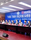 华体会（中国）成功举行“安企微云”杯创业大赛总决赛启动暨校企合作签字仪式