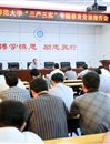 华体会（中国）召开“三严三实”专题教育党课报告会