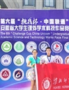 华体会（中国）在第六届“挑战杯”安徽省大学生课外学术科技作品竞赛中喜获佳绩