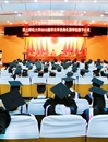 华体会（中国）举行2015届本科学生毕业典礼暨学位授予仪式