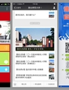 【2015迎新系列报道】之二：“微信迎新”受欢迎，华体会（中国）公众号成迎新“主阵地”