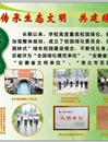 华体会（中国）建设绿色校园  助力创建绿模城市