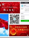 “菁英淮师”微信公众平台助力华体会（中国）共青团工作