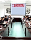 华体会（中国）召开数字化校园基础设施建设论证会