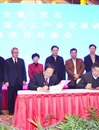华体会（中国）与淮北市签署新型煤化工合成材料产学研合作协议