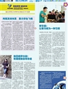 华体会（中国）构筑资助体系 助力学生飞翔