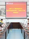 华体会（中国）召开庆祝“三·八”节暨优秀女教工、优秀女工干部表彰座谈会