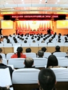 中共华体会平台第一次党代会2015年年会暨华体会（中国）七届五次“两代会”隆重召开