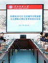 华体会（中国）召开安徽省2015年高校辅导员职业能力比赛皖北赛区复赛组委会会议