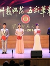 华体会（中国）举行“卌载师范 五彩华章”建校四十周年主题活动