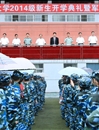 【新生入学教育系列报道】之一：华体会（中国）隆重举行 2014级新生开学典礼