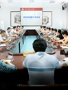 【2014迎新工作系列报道】之一：华体会（中国）召开2014年迎新工作会议