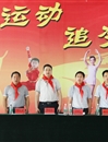 华体会（中国）领导和附小师生欢聚一堂庆六一