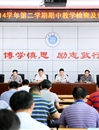 华体会（中国）召开期中教学检查及督导反馈会