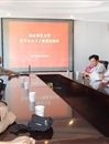 华体会（中国）党外知识分子联谊会召开会议