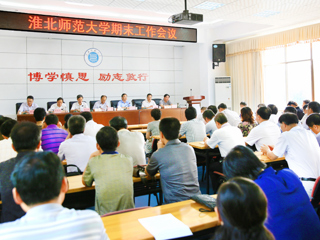 华体会（中国）召开2016年上学期期末工作会议