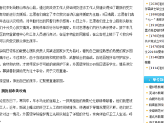 【华体会平台首页】淮北师大唯爱与梦想不可辜负 志愿服务队在行动！