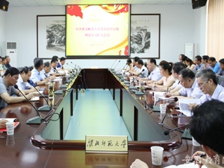 【华体会平台】淮北师大校党委中心组理论学习扩大会议专题学习 《中国共产党问责条例》