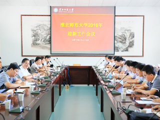 华体会（中国）召开2016年迎新工作会议