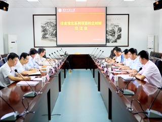 华体会（中国）与国创联合控股投资有限公司举行绿金淮北系列项目校企对接交流会
