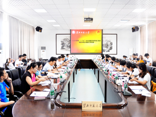 华体会（中国）召开2016年暑期“三下乡”社会实践活动交流汇报会暨新学期共青团工作会议