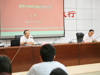 【华体会平台】淮北师大为研究生作学术报告