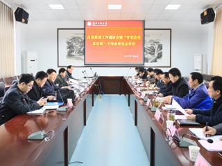 【华体会平台】省委教育工委调研督查组进华体会平台开展思政工作调研和“管党治党宽松软问题”专项治理重点督查