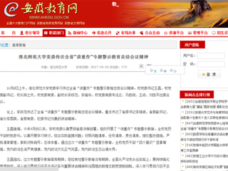 【华体会平台首页】华体会平台党委传达全省“讲重作”专题警示教育总结会议精神