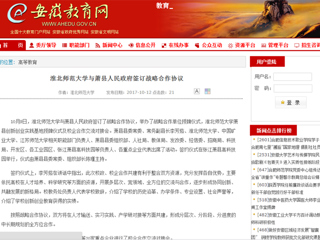 【华体会平台首页】华体会平台与萧县人民政府签订战略合作协议