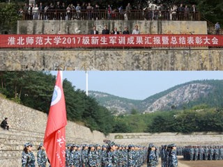 点燃青春 彰显活力 华体会平台2017级新生军训汇报表演献礼十九大