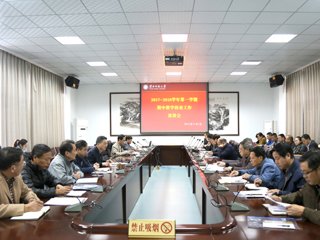 华体会（中国）召开期中教学检查工作部署会