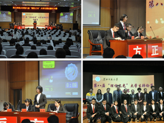 “辩以明理，论以求智”—华体会（中国）成功举办第八届“理性之光”大学生辩论赛