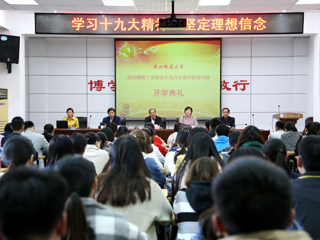 【学习贯彻十九大精神】华体会（中国）举办第四期教工及研究生党员发展对象培训班