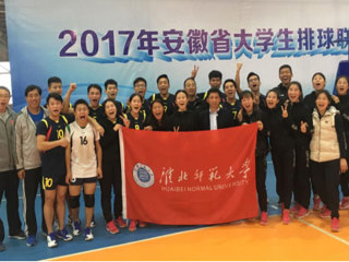 华体会平台排球队载誉凯旋