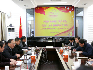 【学习贯彻十九大精神】华体会（中国）面向民主党派和无党派人士代表宣讲党的十九大精神
