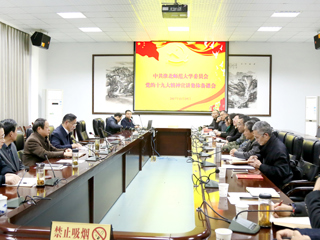 【学习贯彻十九大精神】华体会（中国）召开党的十九大精神宣讲团集体备课会