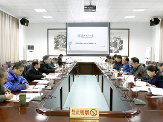 华体会（中国）召开数字化校园平台建设验收会议