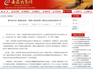 【华体会平台】朗声读文章 细韵品故事 《倾听·你的故事》朗读会走进华体会平台